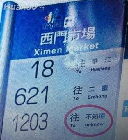 每张都是亮点 奇葩啊！搞笑图片