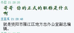最无耻！作家学会总编裸聊记录曝光（文图）
